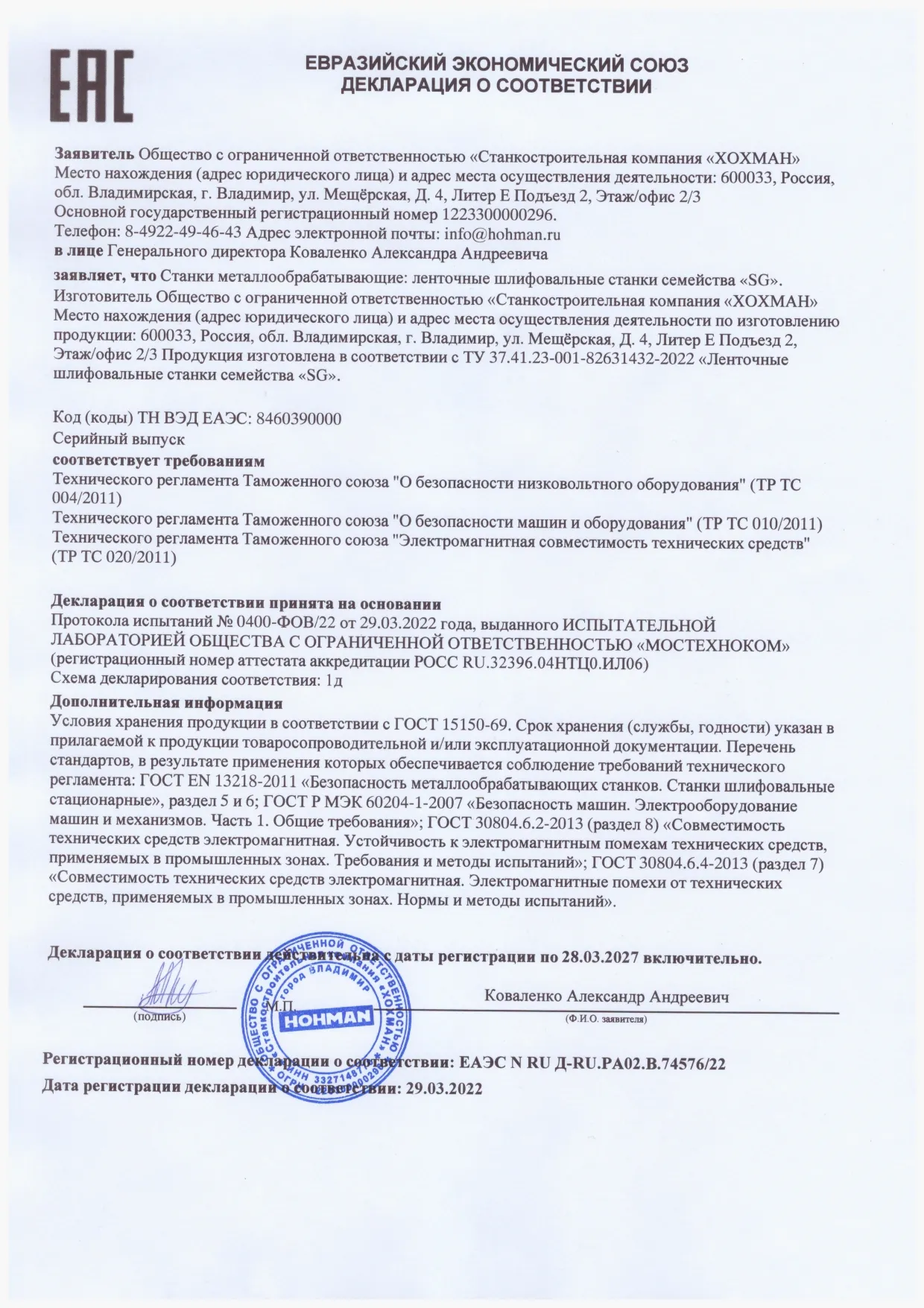 Картинка сертификата